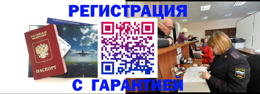 прописка ребенка в Чегеме