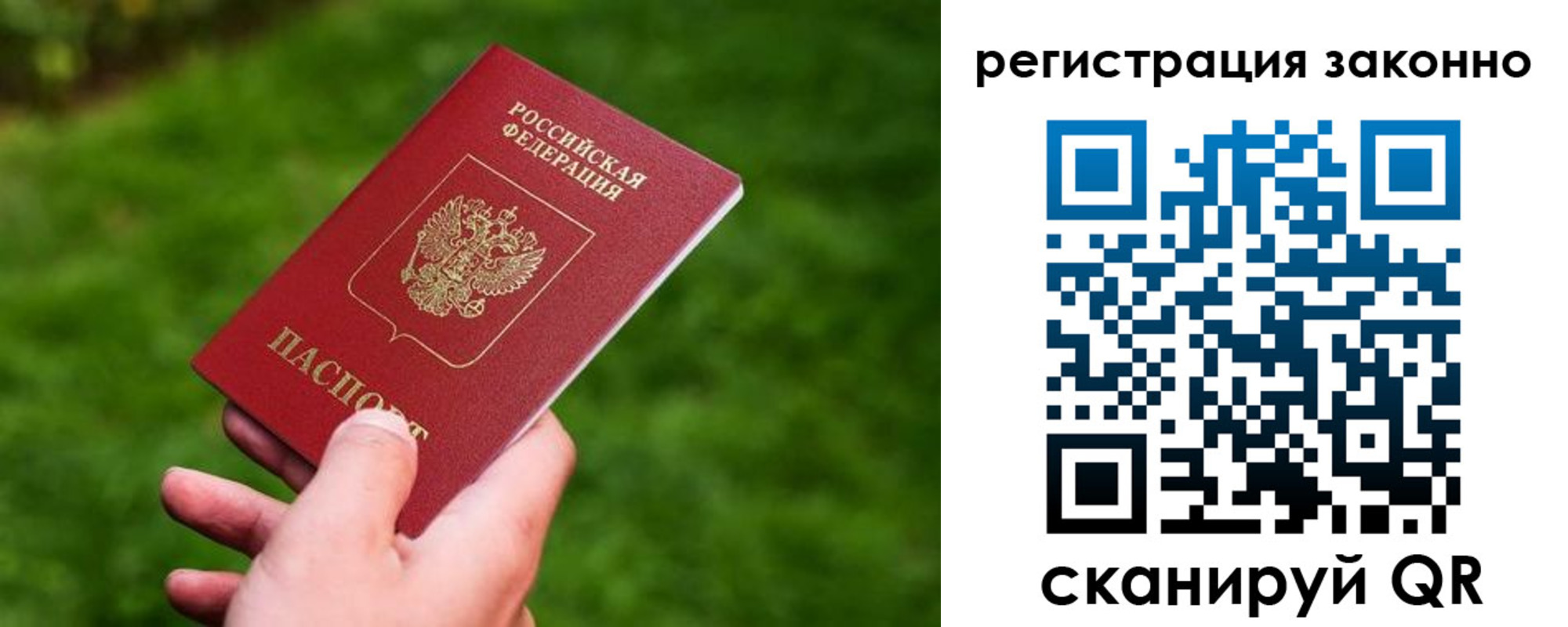 временная регистрация недорого в Чегеме