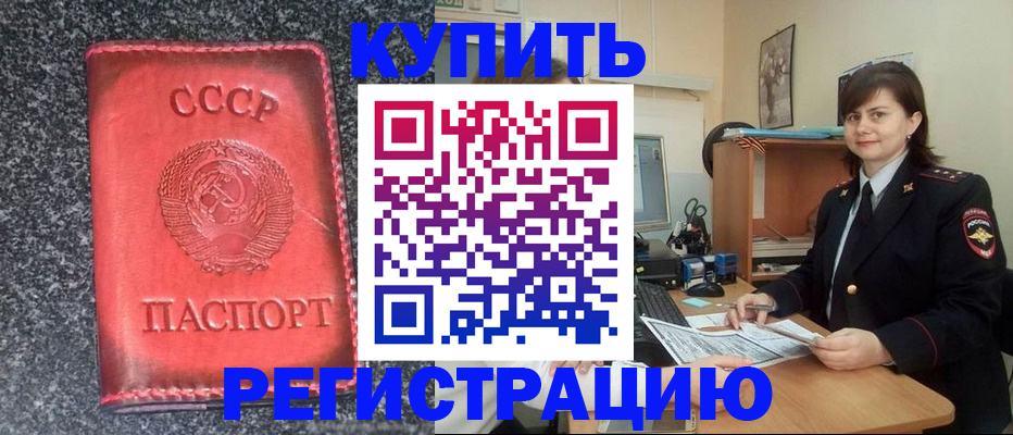 прописка 2025 в Чегеме