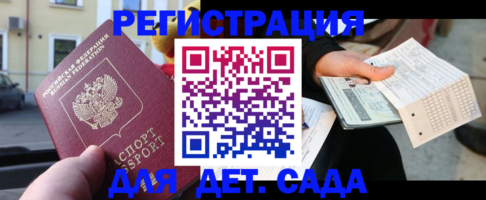 прописка иностранных граждан в Чегеме