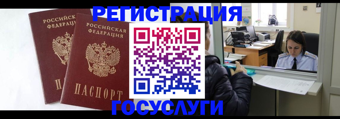 прописка иностранных граждан в Чегеме