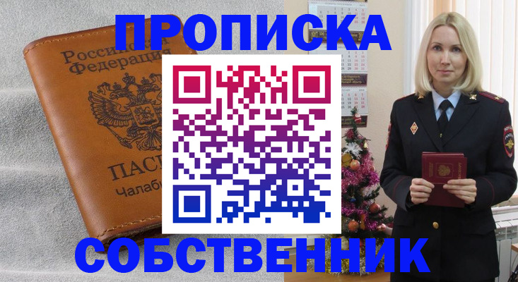 прописка иностранных граждан в Чегеме