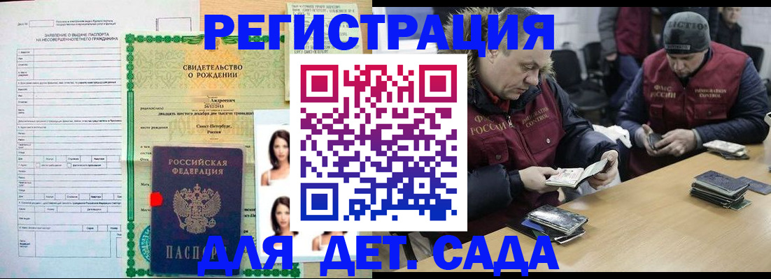 прописка законно в Чегеме